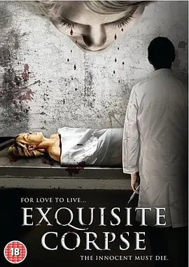 尸恋 Exquisite Corpse (2010)