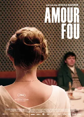 疯狂的爱 Amour fou (2014)