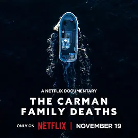 卡曼家族死亡谜案