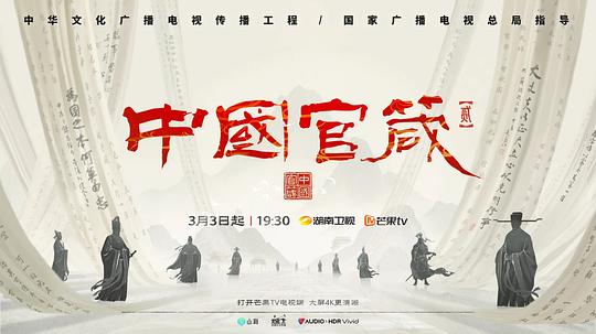 中国官箴