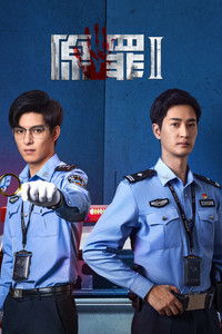 原罪2：无光角落