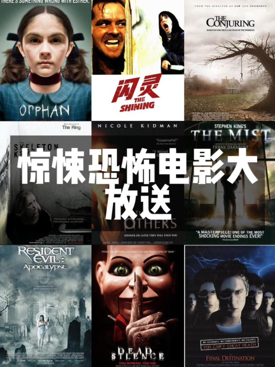 1.7T最全恐怖片合集