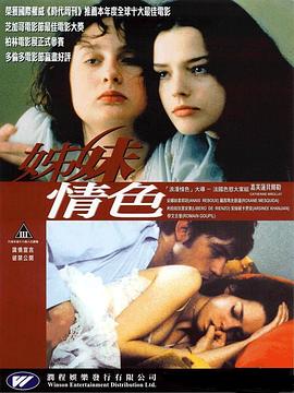 姊妹情色