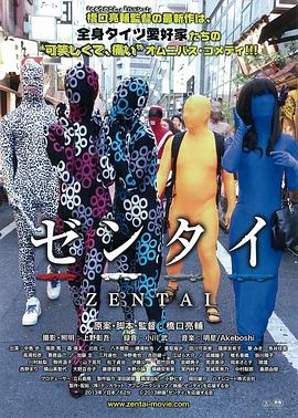 全包紧身衣