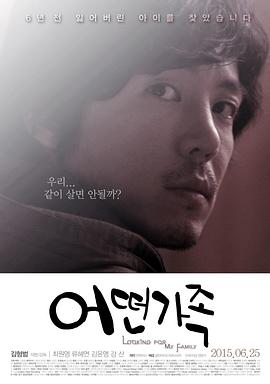 어떤 가족