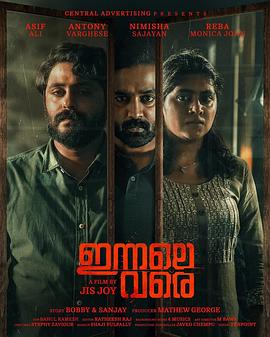 Innale