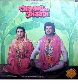 Chameli Ki Shaadi