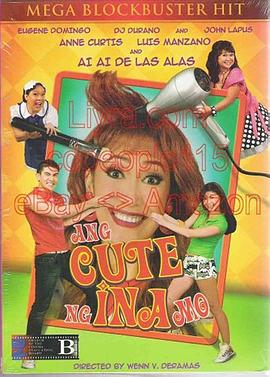 Ang cute ng ina mo!