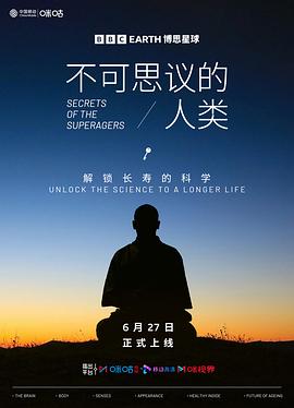 不可思议的人类 第一季