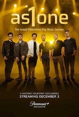 as1one: The Israeli-Palestinian Pop Music Journey