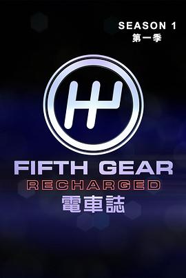 电车志 第一季