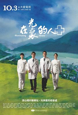 在光里的人