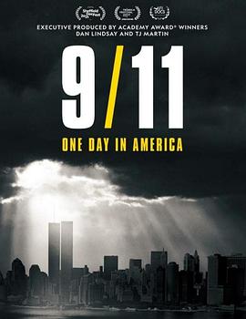 9月11日：美国的一天