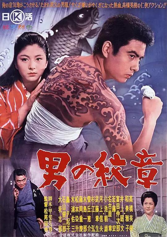 男人的纹章