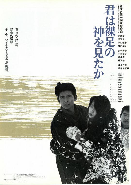 你看见赤脚大仙了吗？