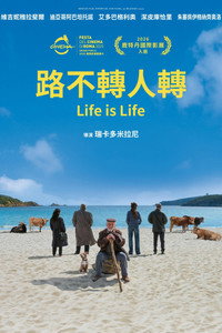 生活如是