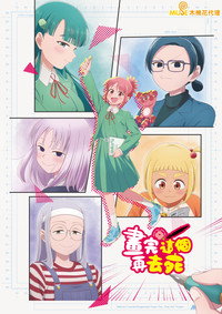 描绘直至生命尽头
