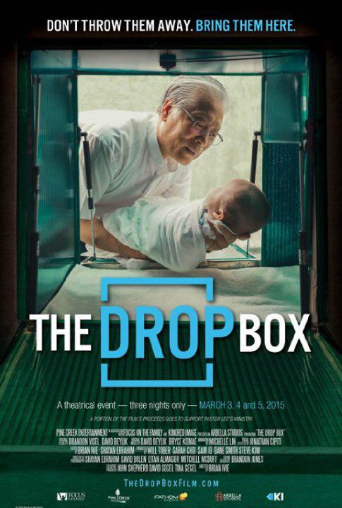 弃婴箱