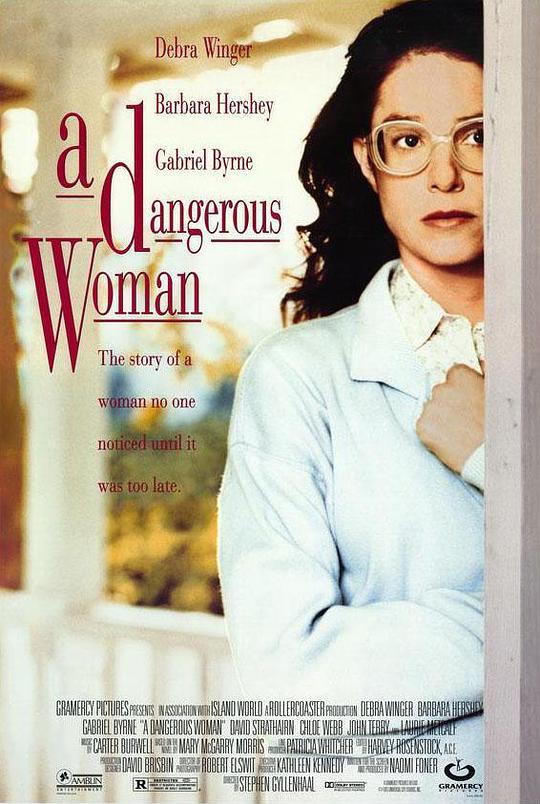 危险的情人