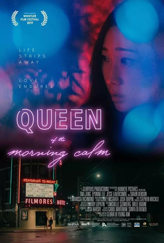 晨静女王