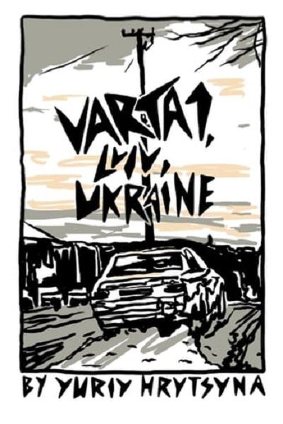 Varta1, Львів, Україна