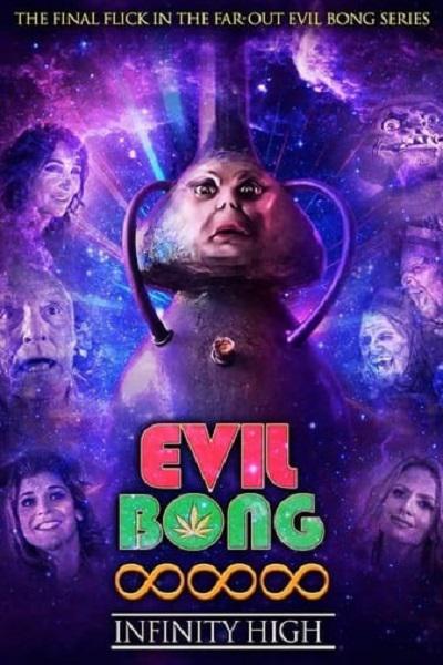 恶魔烟筒888：终极上头