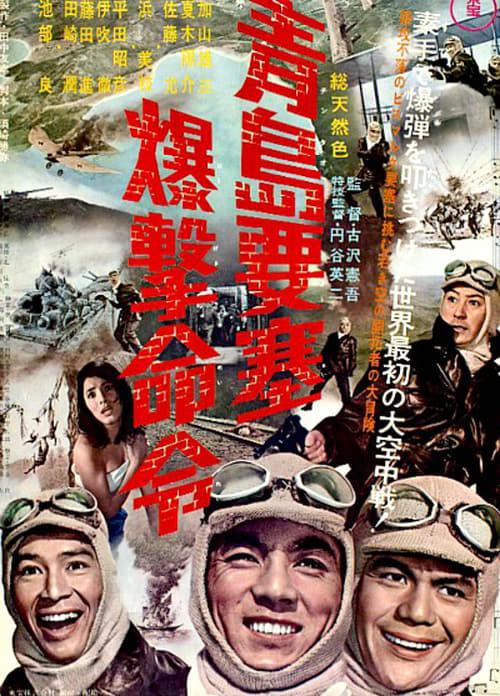 青岛要塞爆击命令