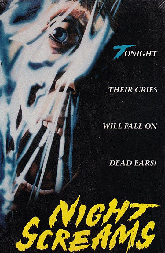暗夜尖叫