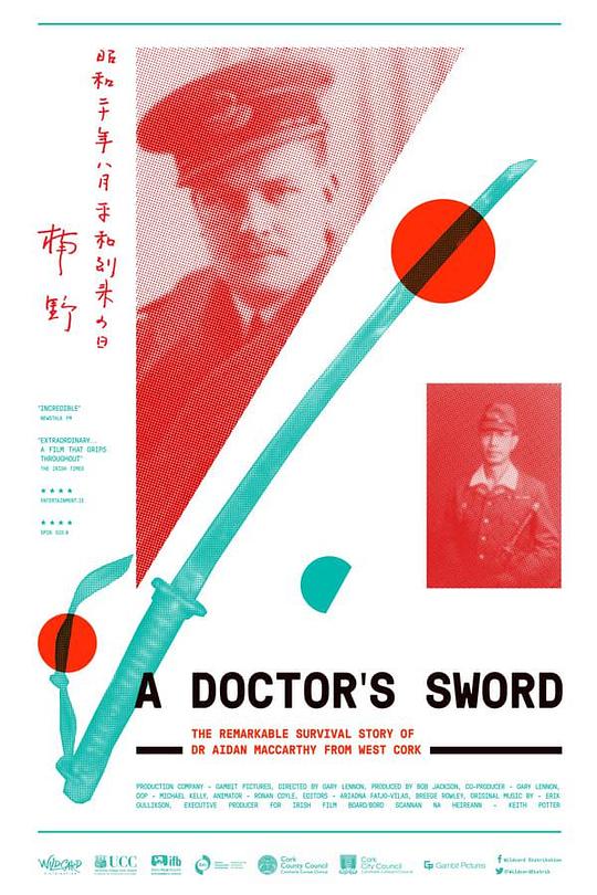 A Doctor's Sword