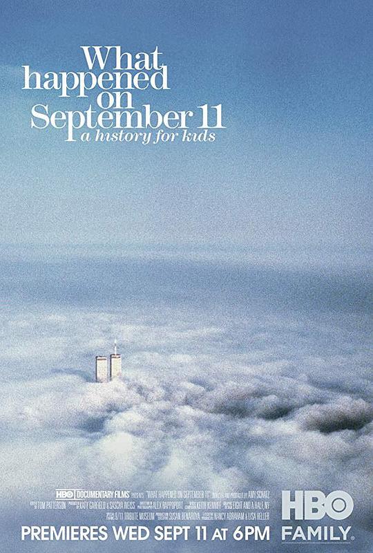 911记忆