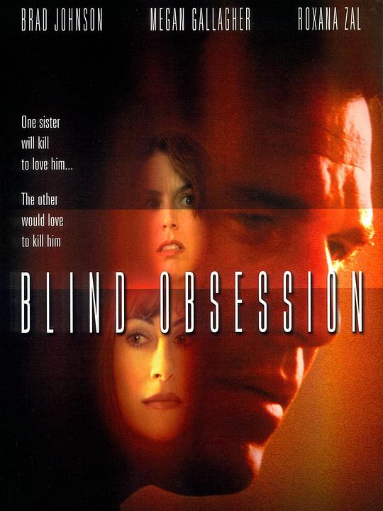 盲恋