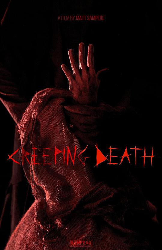 死亡将至